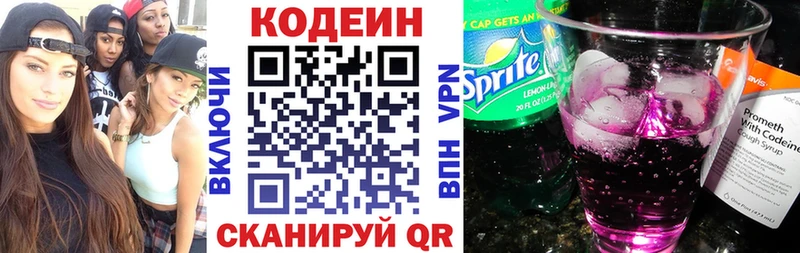 Кодеиновый сироп Lean Purple Drank  что такое наркотик  сайты даркнета официальный сайт  Нолинск 