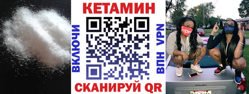 КЕТАМИН VHQ ОМГ ОМГ ТОР Нолинск