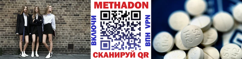 МЕТАДОН мёд  Нолинск 
