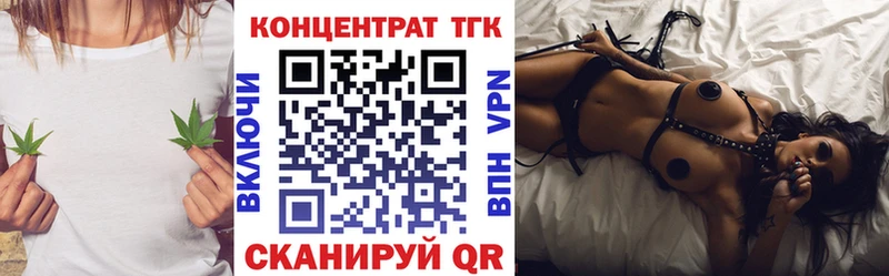 ТГК гашишное масло  Нолинск 